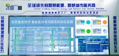 遠東以數(shù)智化戰(zhàn)略引領智能制造轉型升級，官媒點贊規(guī)劃設計管理新范式