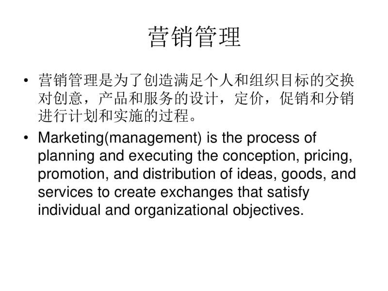 營銷管理中的規(guī)劃設(shè)計(jì)管理 從戰(zhàn)略藍(lán)圖到高效執(zhí)行的系統(tǒng)方法論